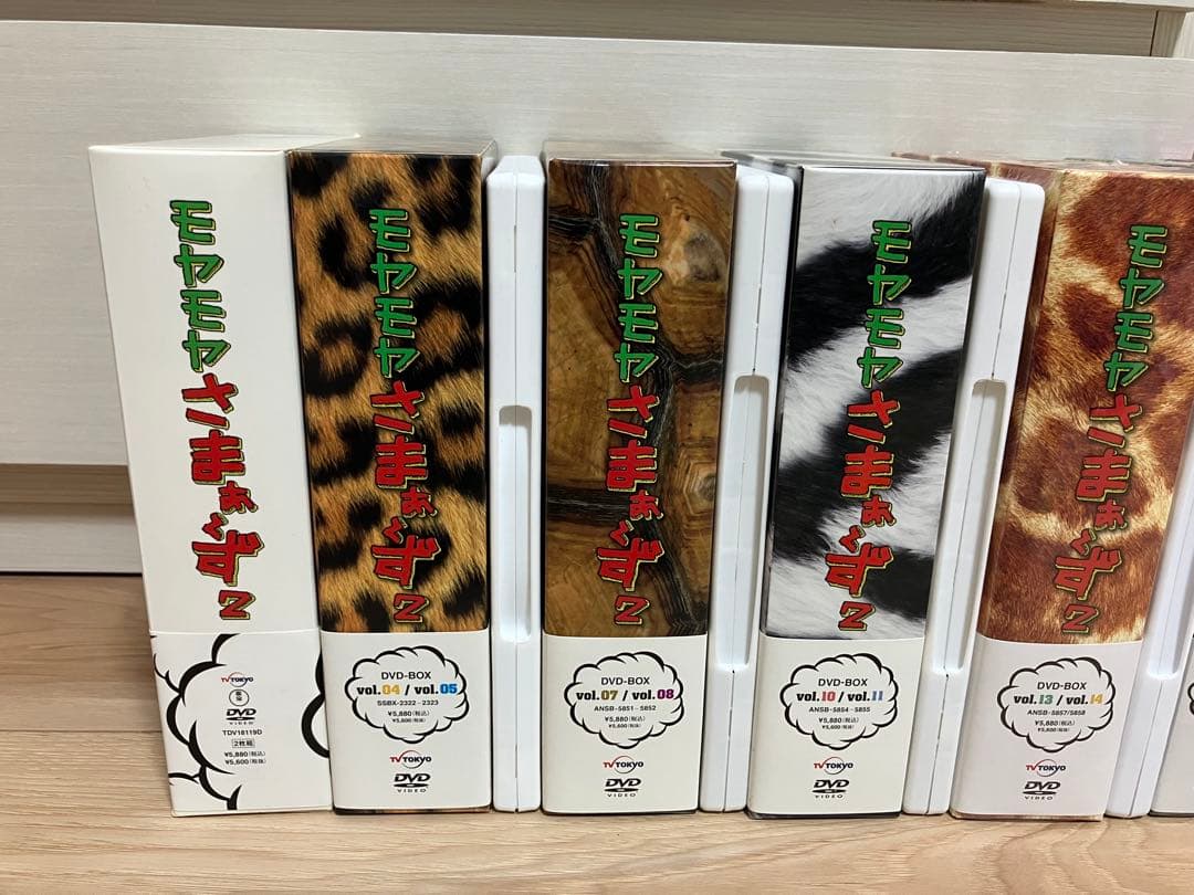 モヤモヤさまぁ〜ず2 DVD ボックス セット