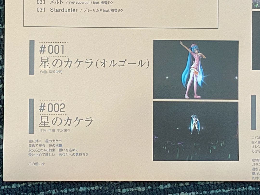 初音ミクミクの日大感謝祭 2Days  コンプリートBOX〈初回受注生産限定盤…