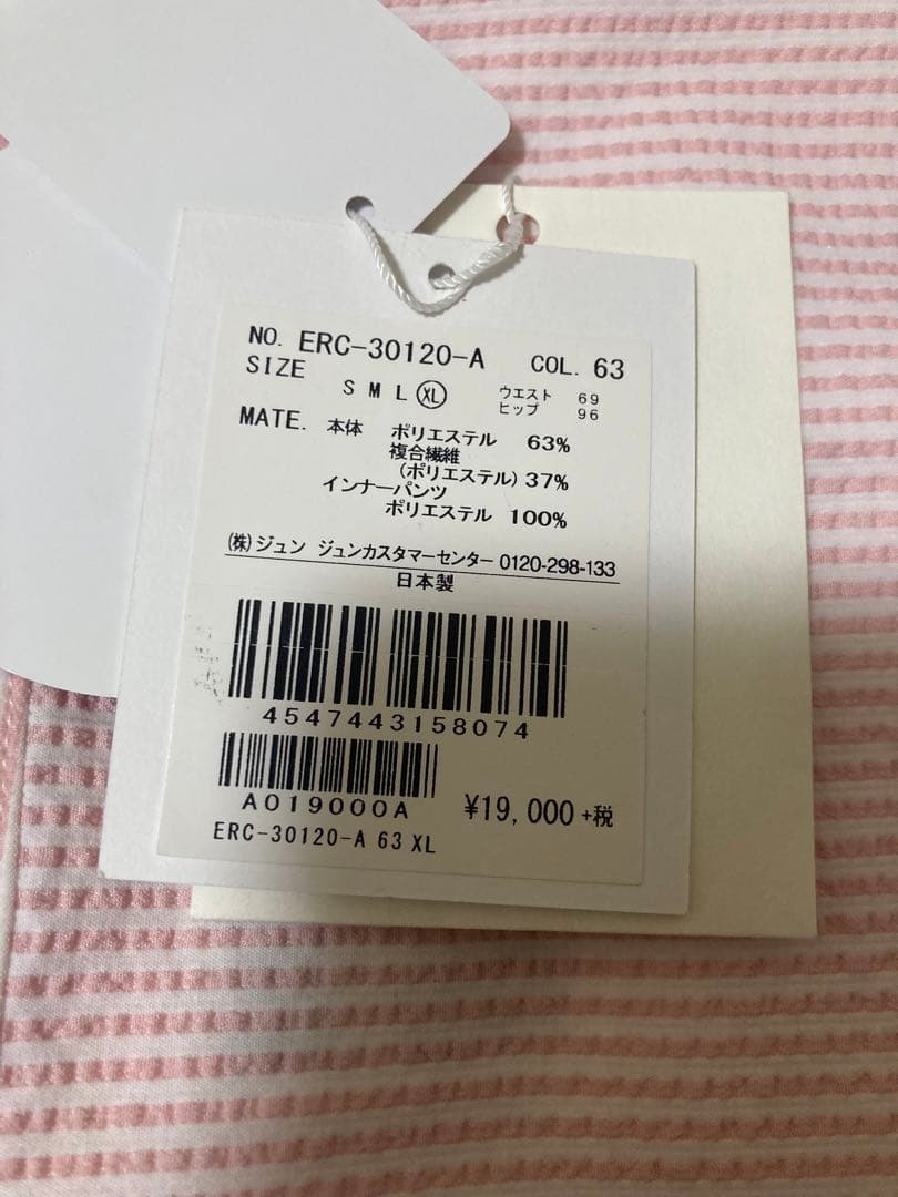 ■ ジュン＆ロペ JUN & ROPE スカート 新品 ■