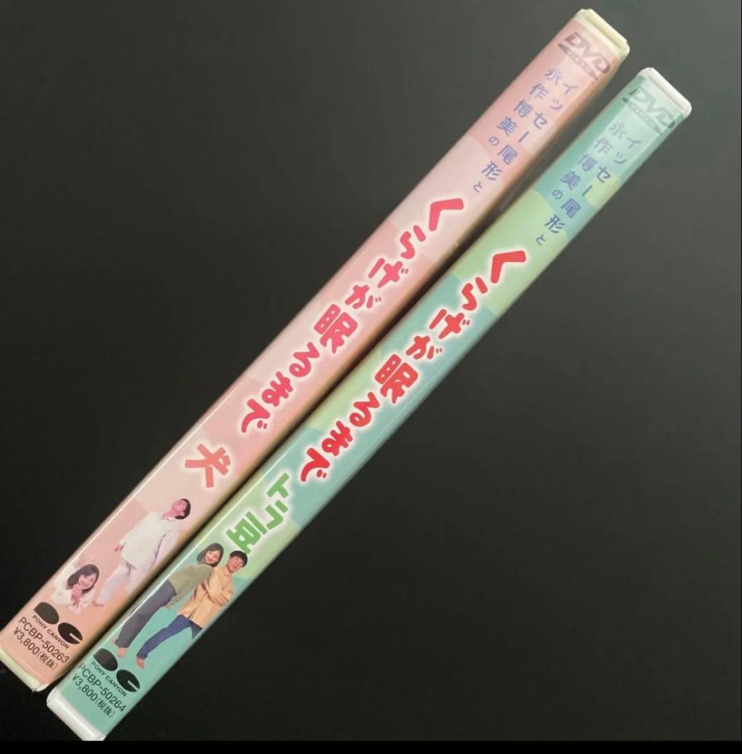 【レア】くらげが眠るまで DVDセット　イッセー尾形・永作博美・木皿泉
