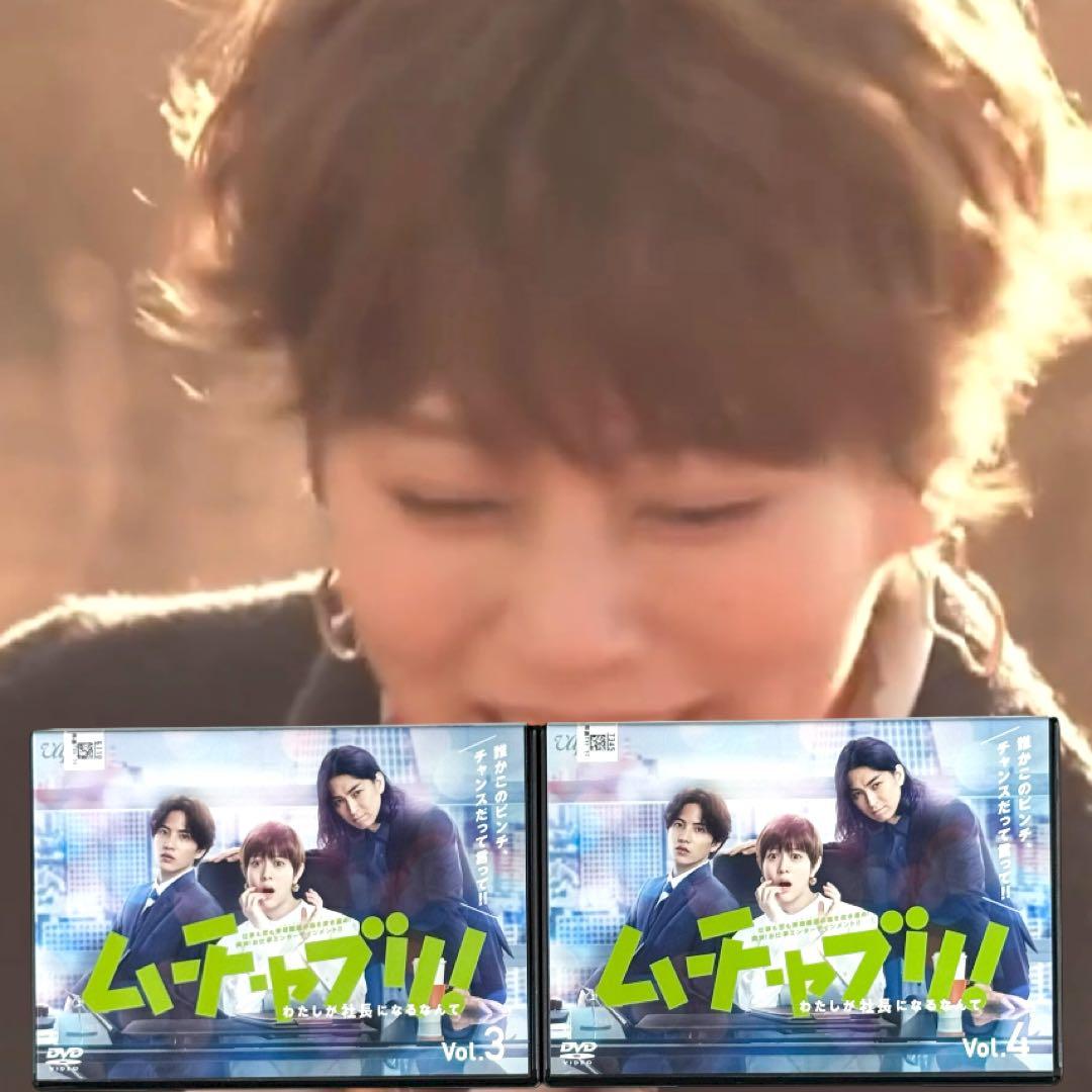 ムチャブリ！わたしが社長になるなんて 全5巻 全巻 新品ケース 高畑充希 志尊淳