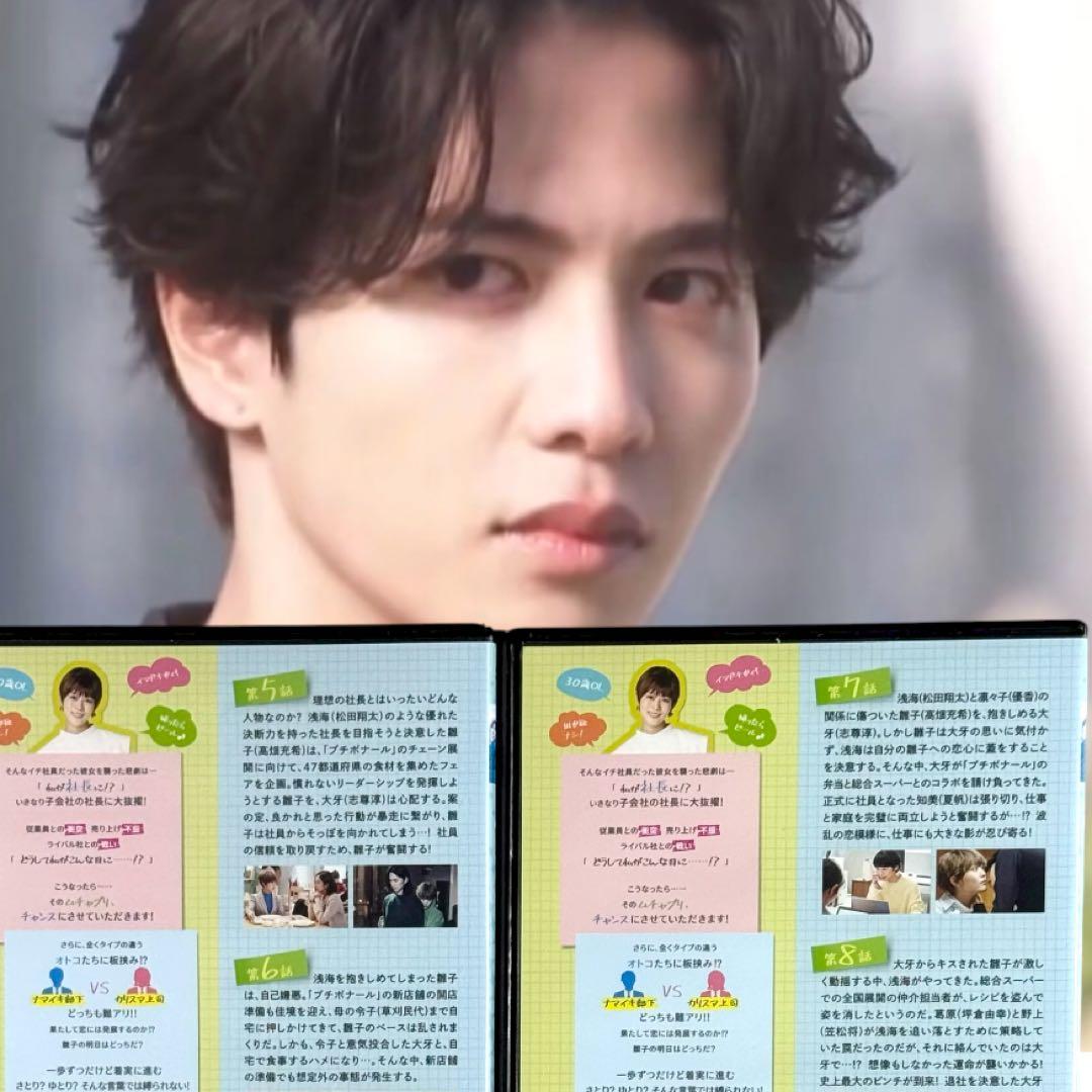 ムチャブリ！わたしが社長になるなんて 全5巻 全巻 新品ケース 高畑充希 志尊淳