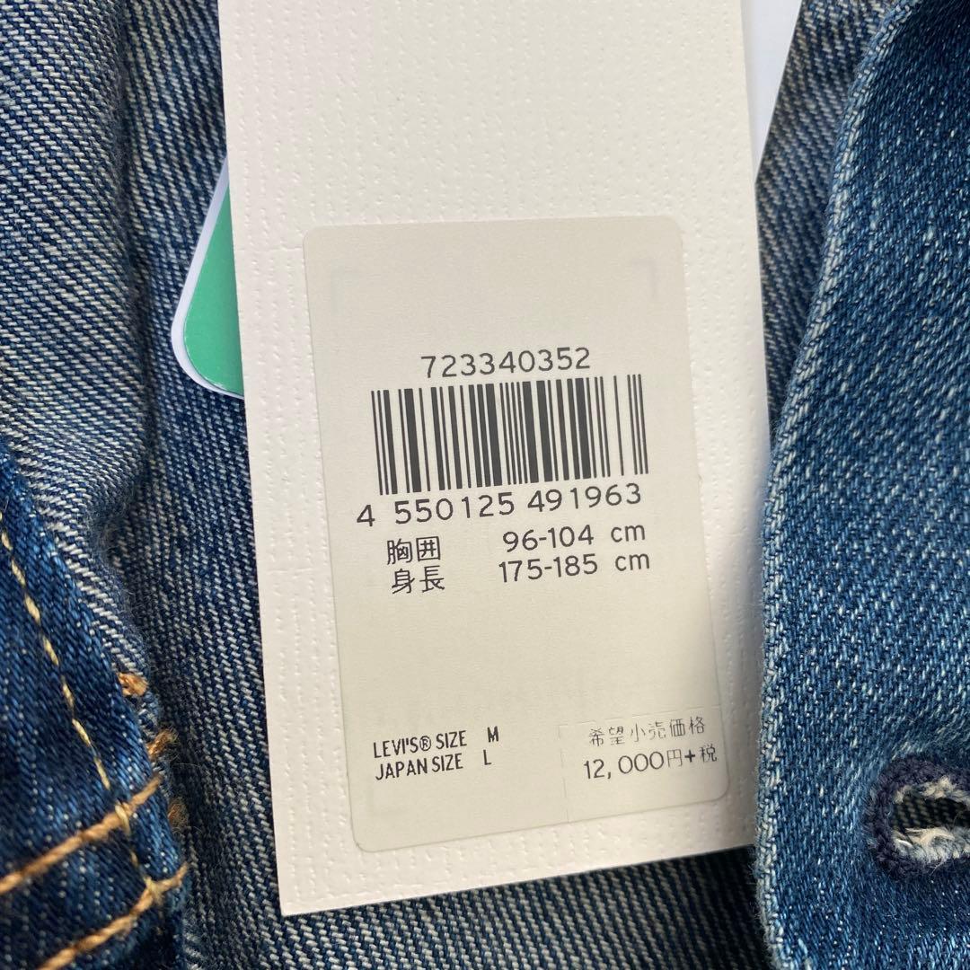 Levi's プレミアム デニムジャケット M