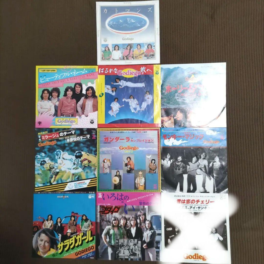 こちらはEPです❗️ゴダイゴ・武川行秀　18枚セット