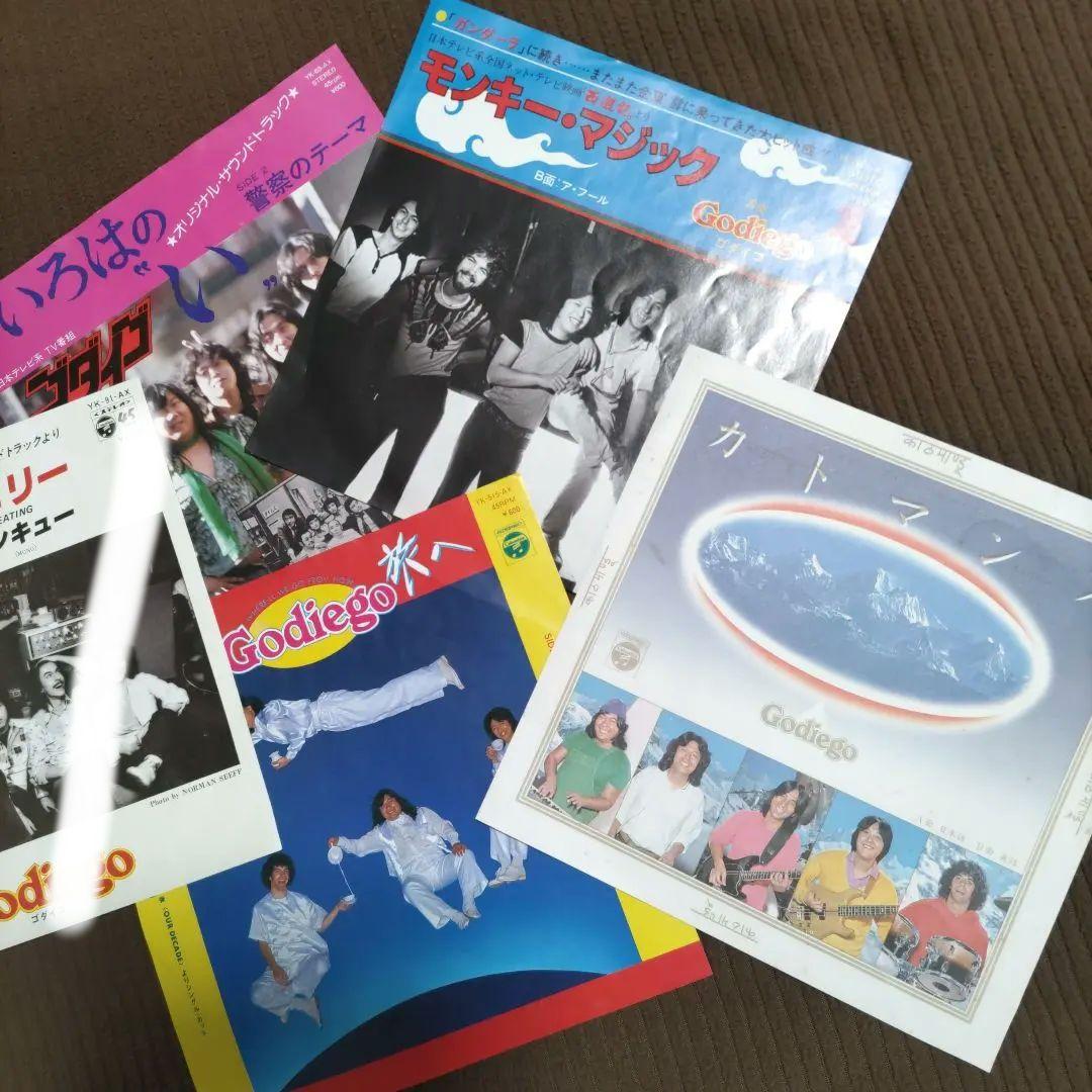 こちらはEPです❗️ゴダイゴ・武川行秀　18枚セット