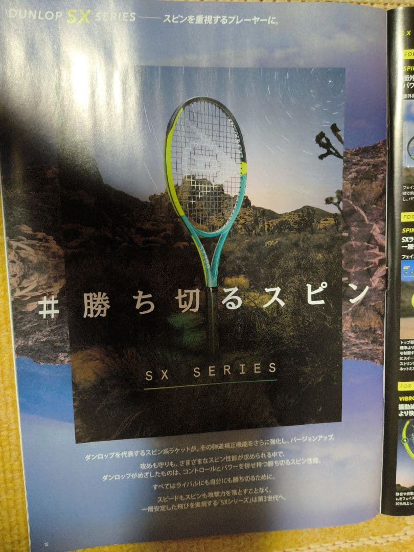 ダンロップ 現行 SX300 G2 + グリップテープ+ 張り替え用 ストリング