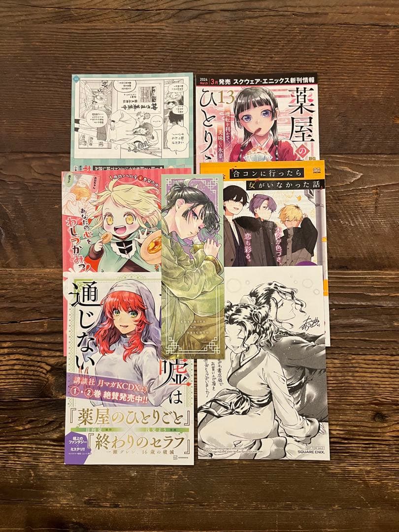 薬屋のひとりごと 1〜15巻 セット 13巻特装版あり