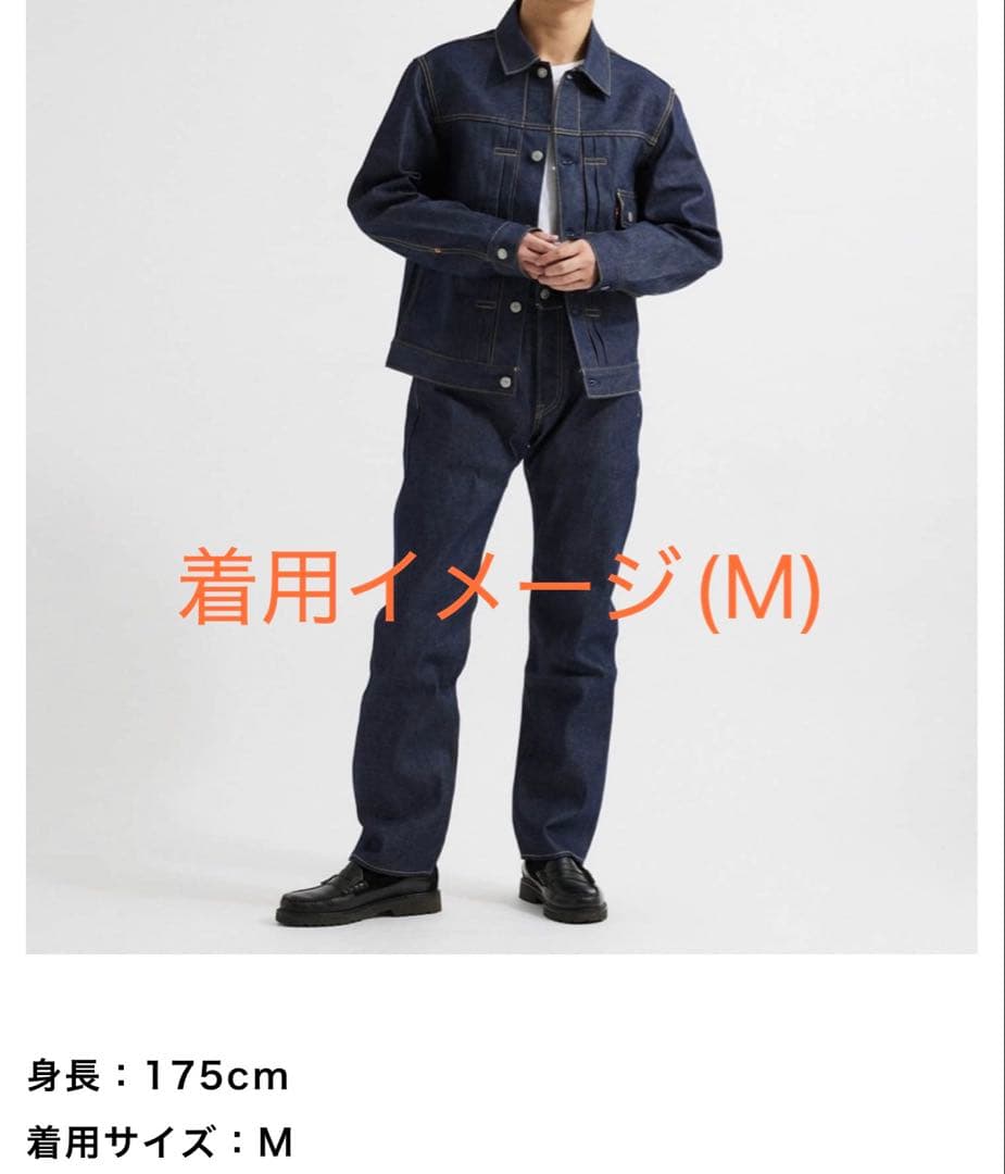 LEVI’S(R) / TYPE１トラッカージャケット リジッド