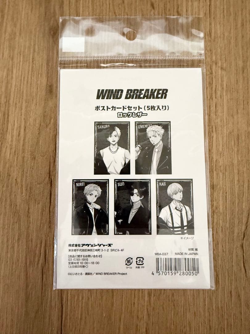 WIND BREAKER 1〜23巻セット　新品あり　特典ポスカステッカー付き