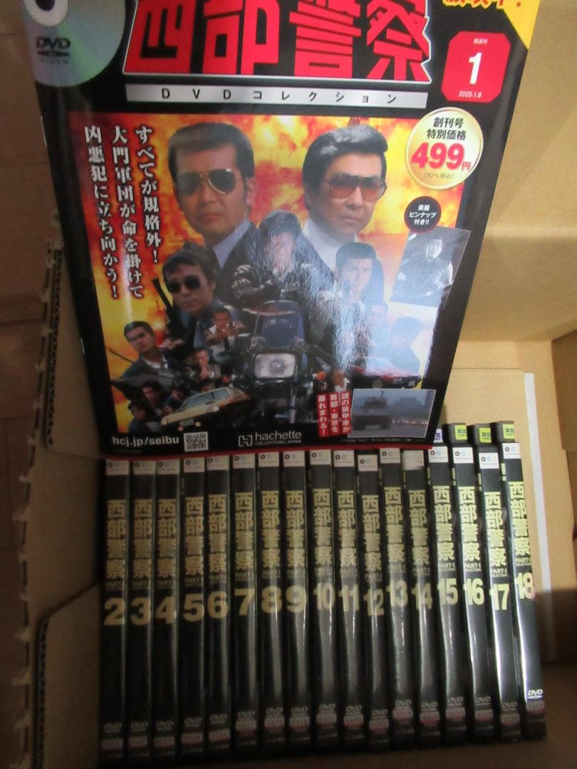 Gメン75 DVDコレクション 全119巻＋西部警察セレクション
