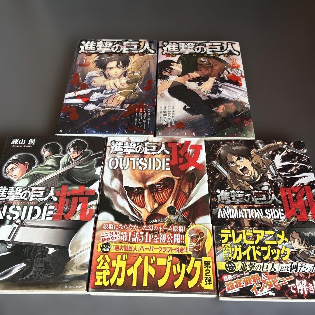 進撃の巨人全巻セット １巻〜３４巻 特装版悔いなき選択、公式ガイドブック