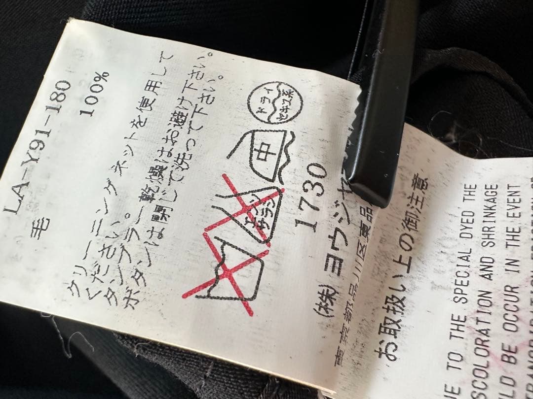 LIMI feu リミフゥ ウール 100% ロングジレ ベスト 黒 S