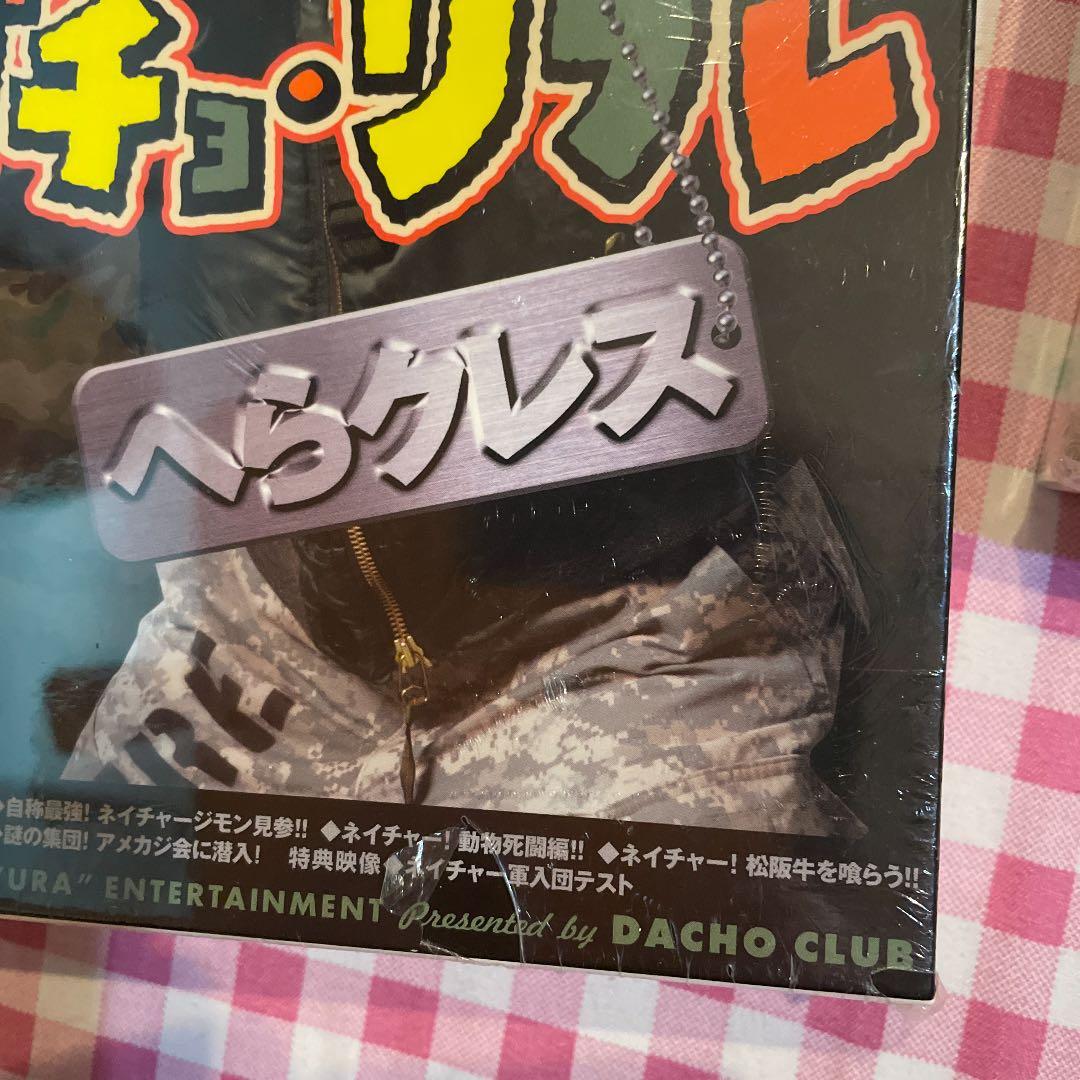 ダチョウ倶楽部　ダチョ　リブレ　DVD BOX 1 と2セット