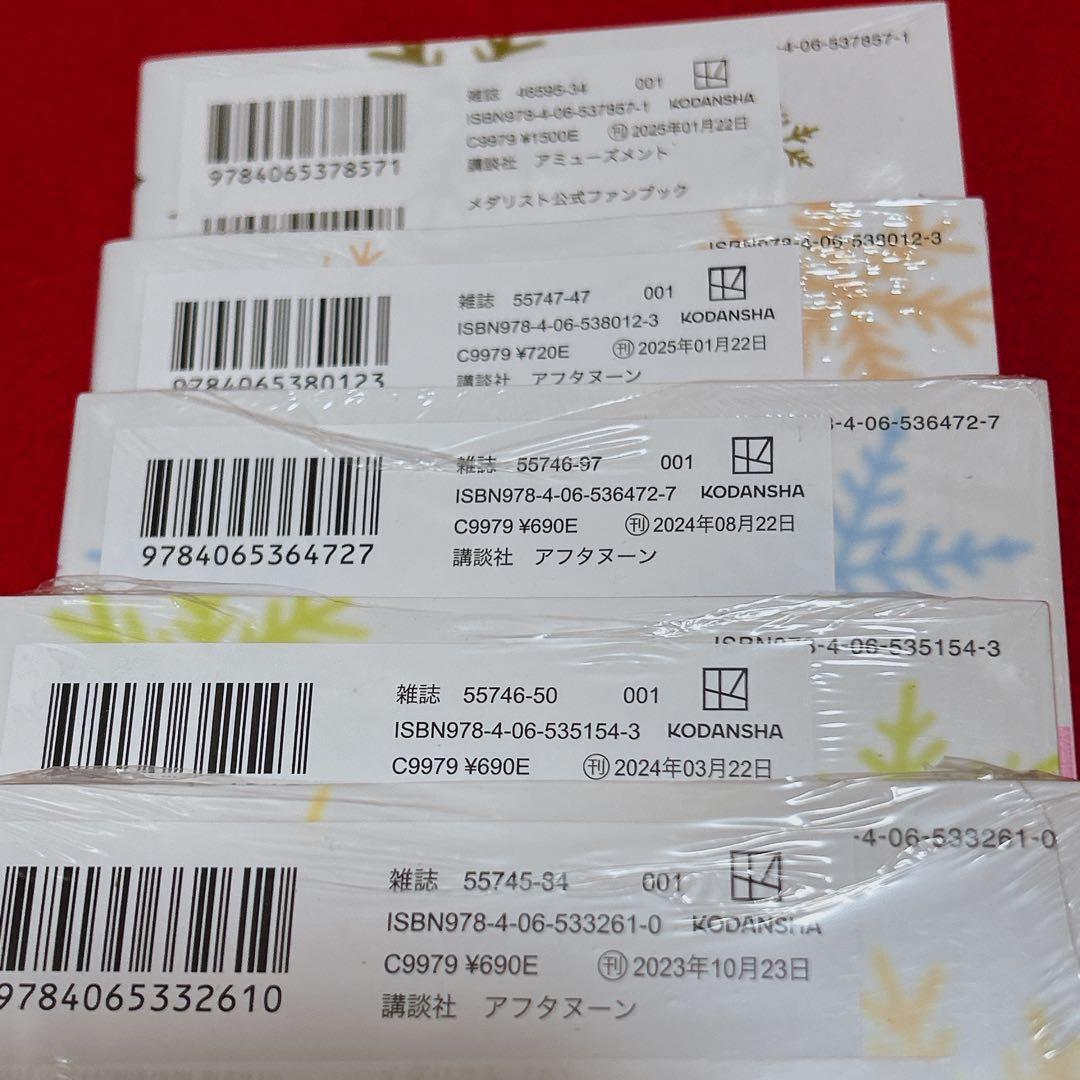 メダリスト つるまいかだ 1~12巻 全初版帯付 全巻セット ファンブック 特典