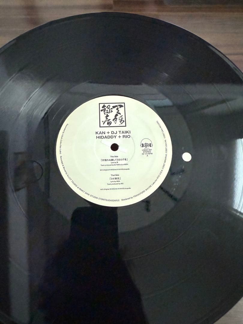 漢　何喰わぬ顔してるならず者　HIDA レコード　12インチ