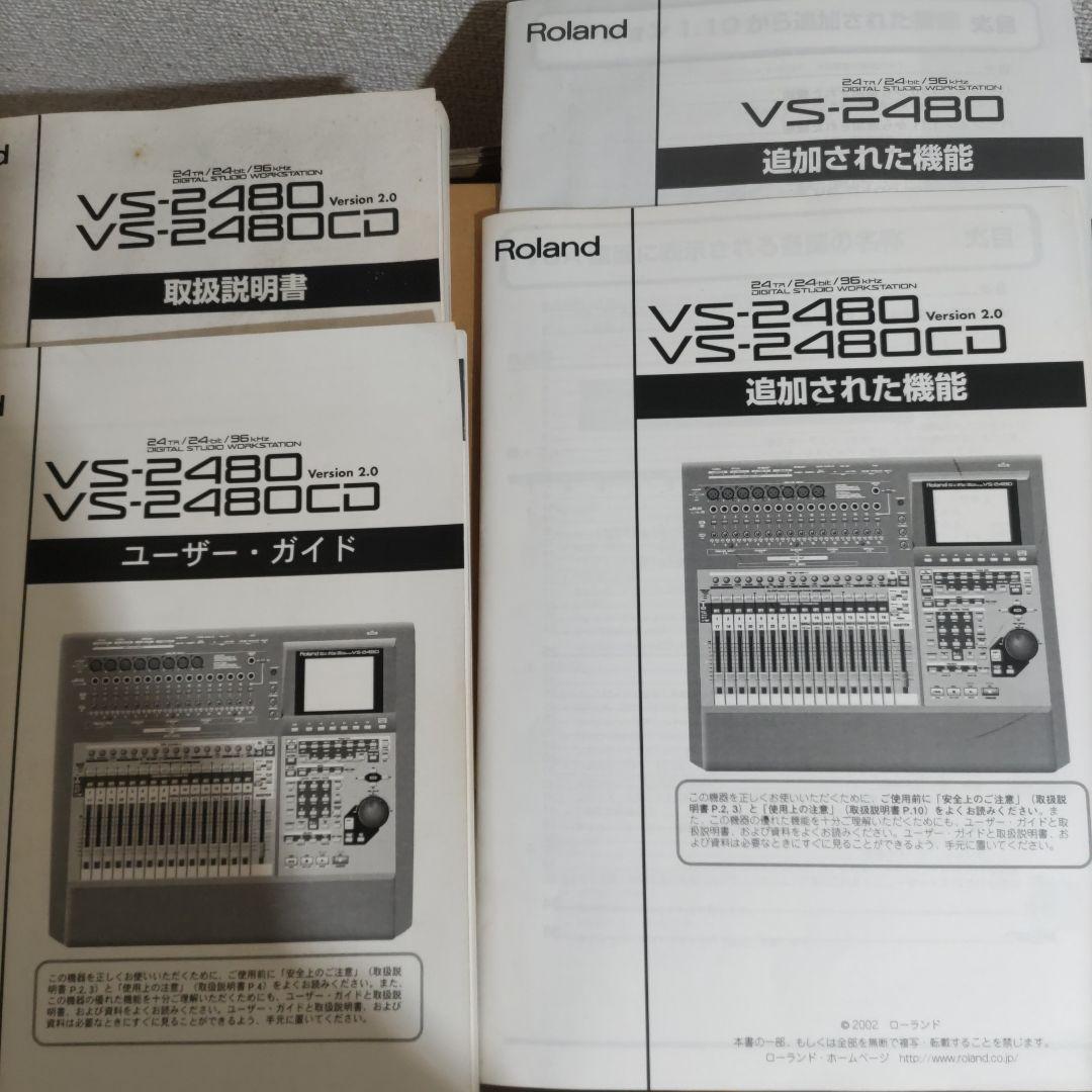Roland VS-2480CD デジタルスタジオワークステーション/通電確認