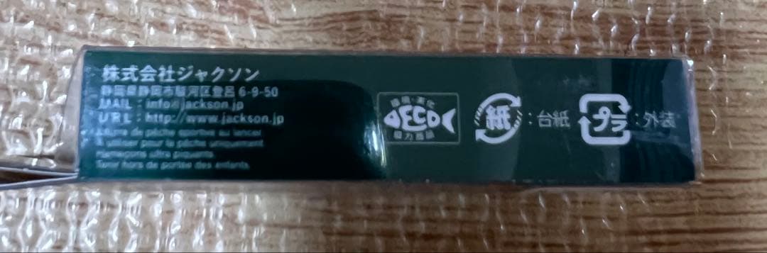 値下げ♪ジャクソン トラウトプラグ メテオーラ 52 BKG カジカガエル10個