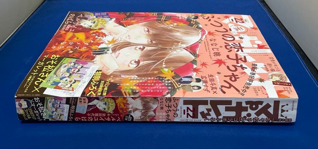 マーガレット2017年22号