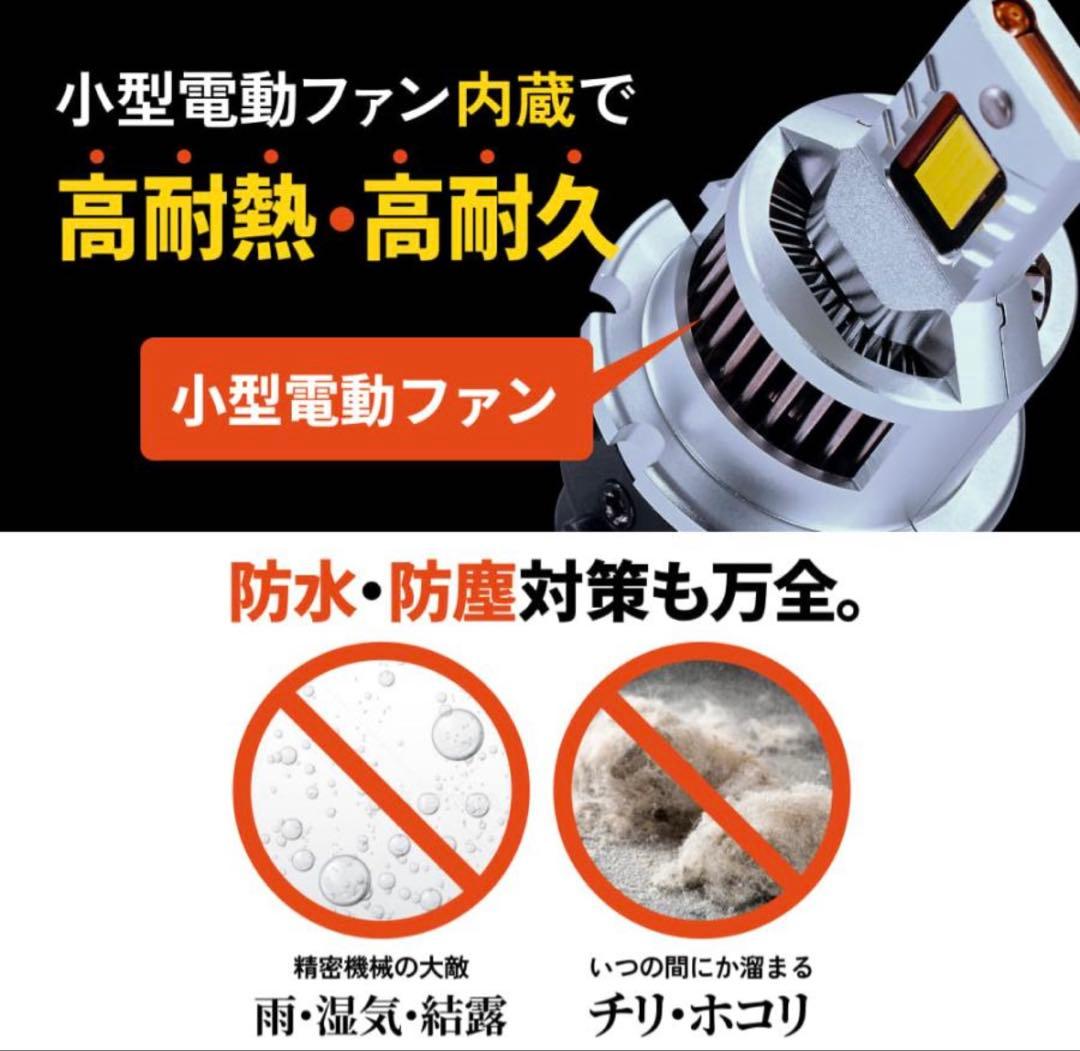 HID屋　LEDヘッドライト D2S 配線レスタイプ