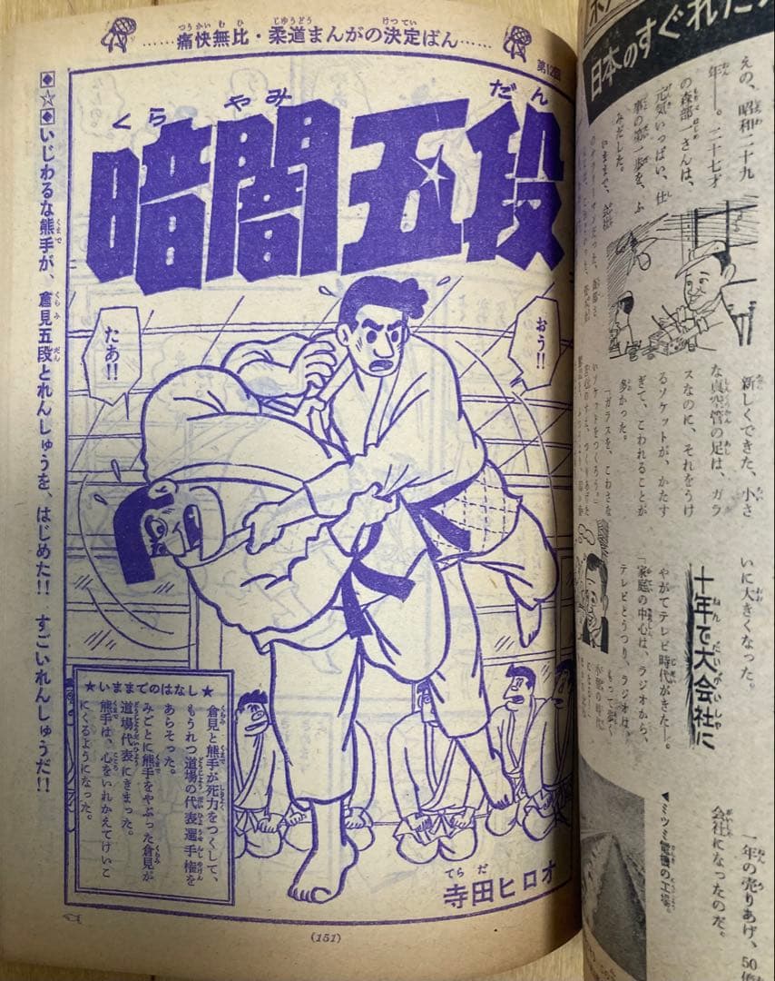 【貴重】週刊少年サンデー　1964年6号　【新連載】オバケのQ太郎/ 藤子不二雄