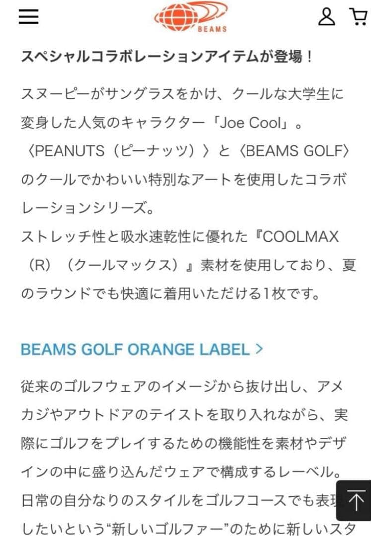 新品未使用 ビームスゴルフ　スヌーピーコラボ　ポロシャツ