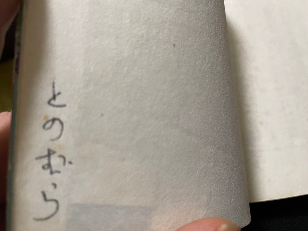 昭和43年 藤本二三吉全集レコード50枚、歌詞冊箱全部あり！奇跡アイテム