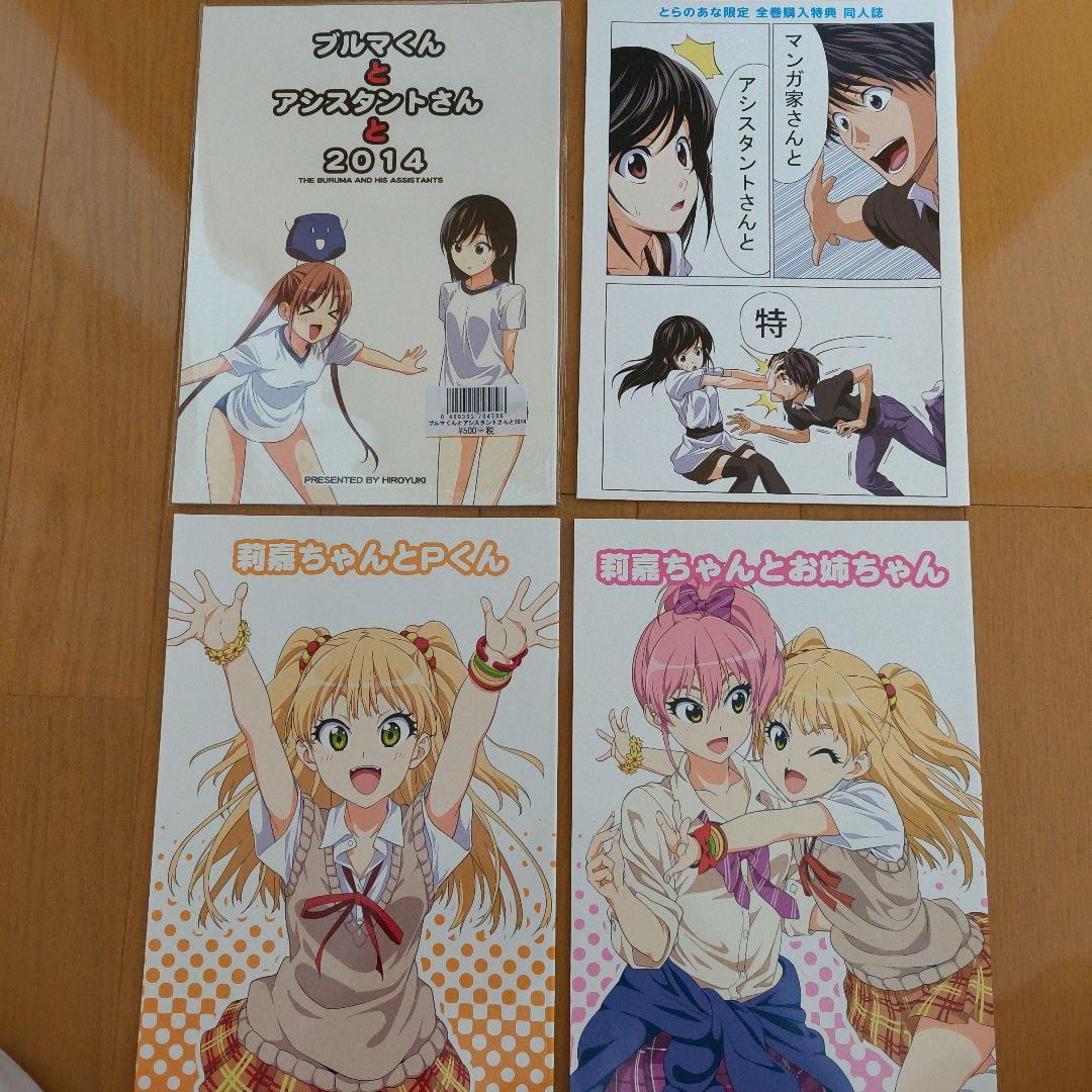 マンガ家さんとアシスタントさんと アホガール 全巻初版帯付き 特典付き