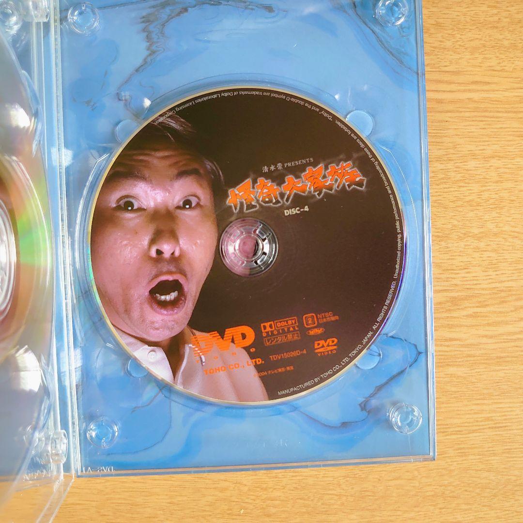 怖いよりおもしろい作品　怪奇大家族 DVD-BOX
