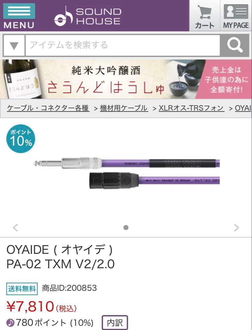 GENELEC 8030B スタジオモニタースピーカーペアオヤイデPA-02V2