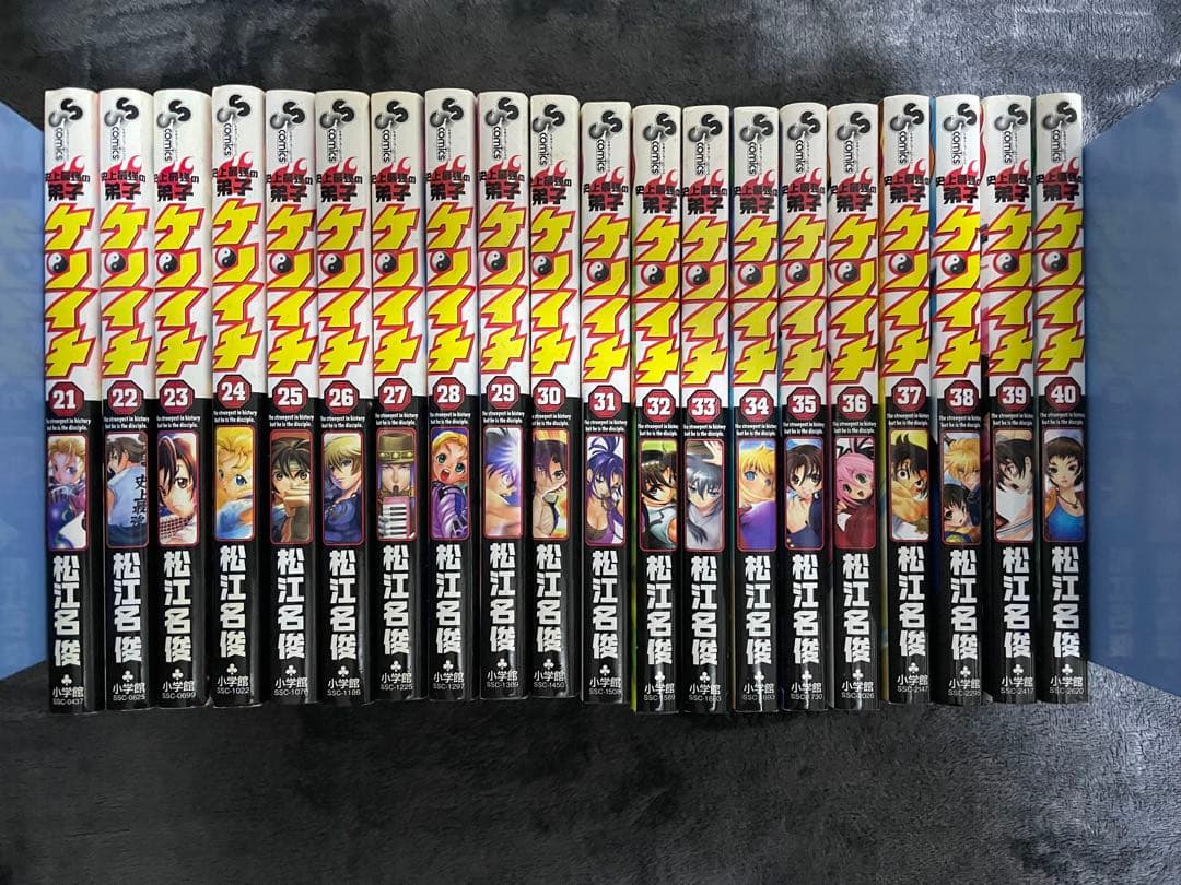 史上最強の弟子ケンイチ　全巻セット