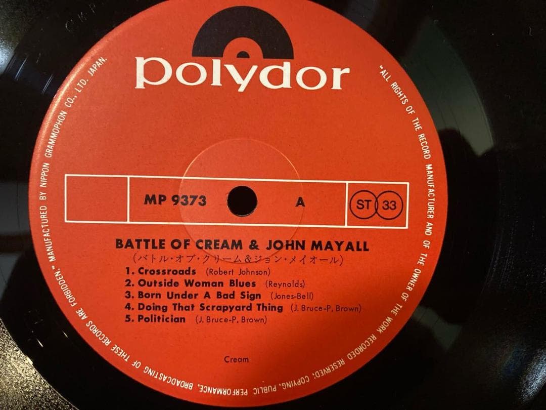 盤のみBATTLE OF7枚～ WHOジミヘンディープPクリームGINGER B