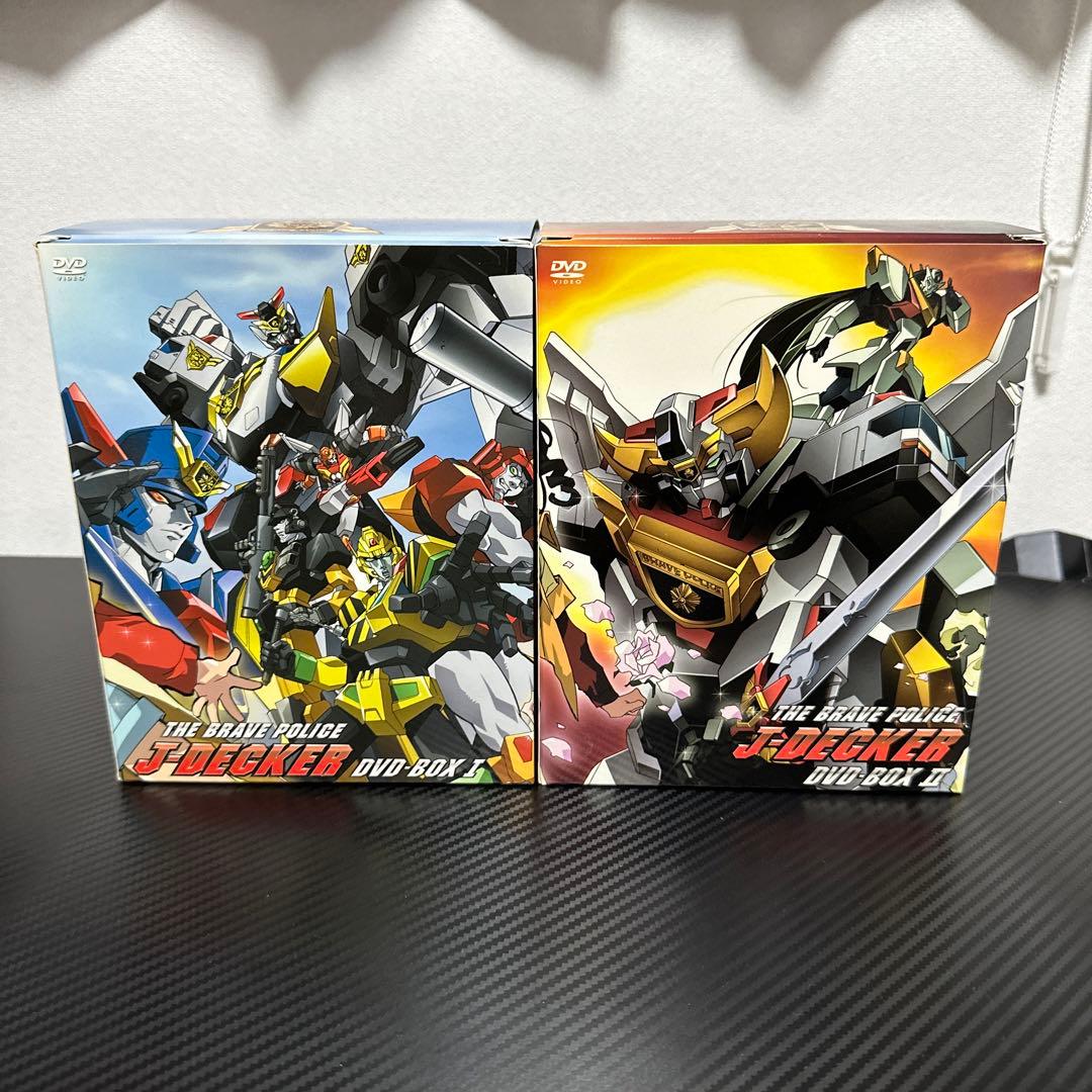 勇者警察 ジェイデッカー DVD-BOX I &II セット
