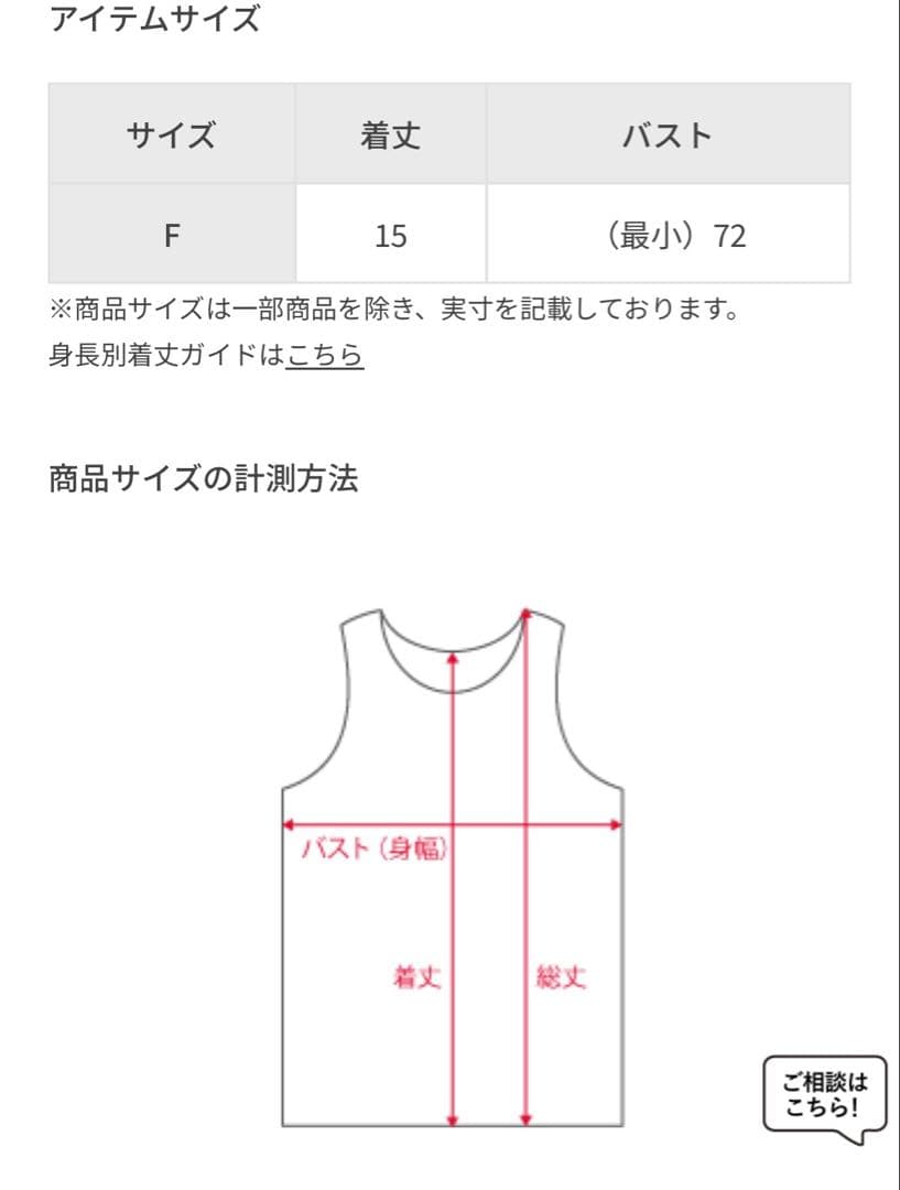 新品未使用品☆ アダム エロペ 新作！ニットフリルビスチェ