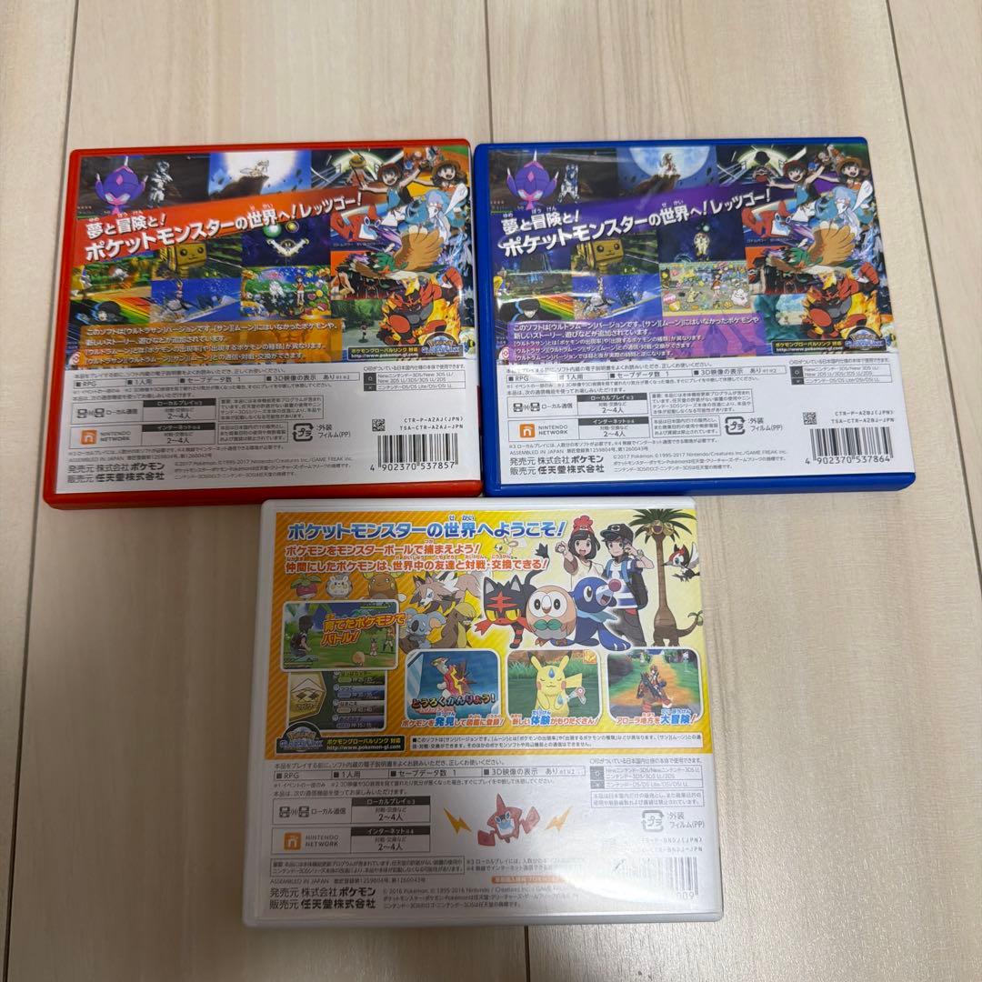 3DS ポケットモンスターウルトラサン ウルトラムーン サン 3本セット