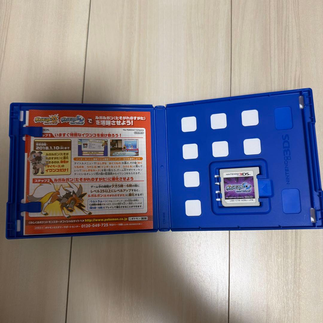 3DS ポケットモンスターウルトラサン ウルトラムーン サン 3本セット