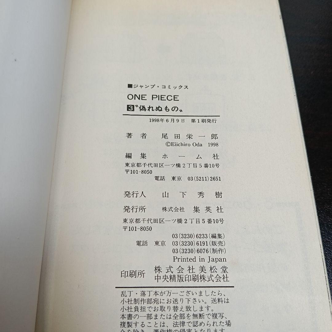 【初版のみ】ONE PIECE 2〜23巻セット 尾田栄一郎