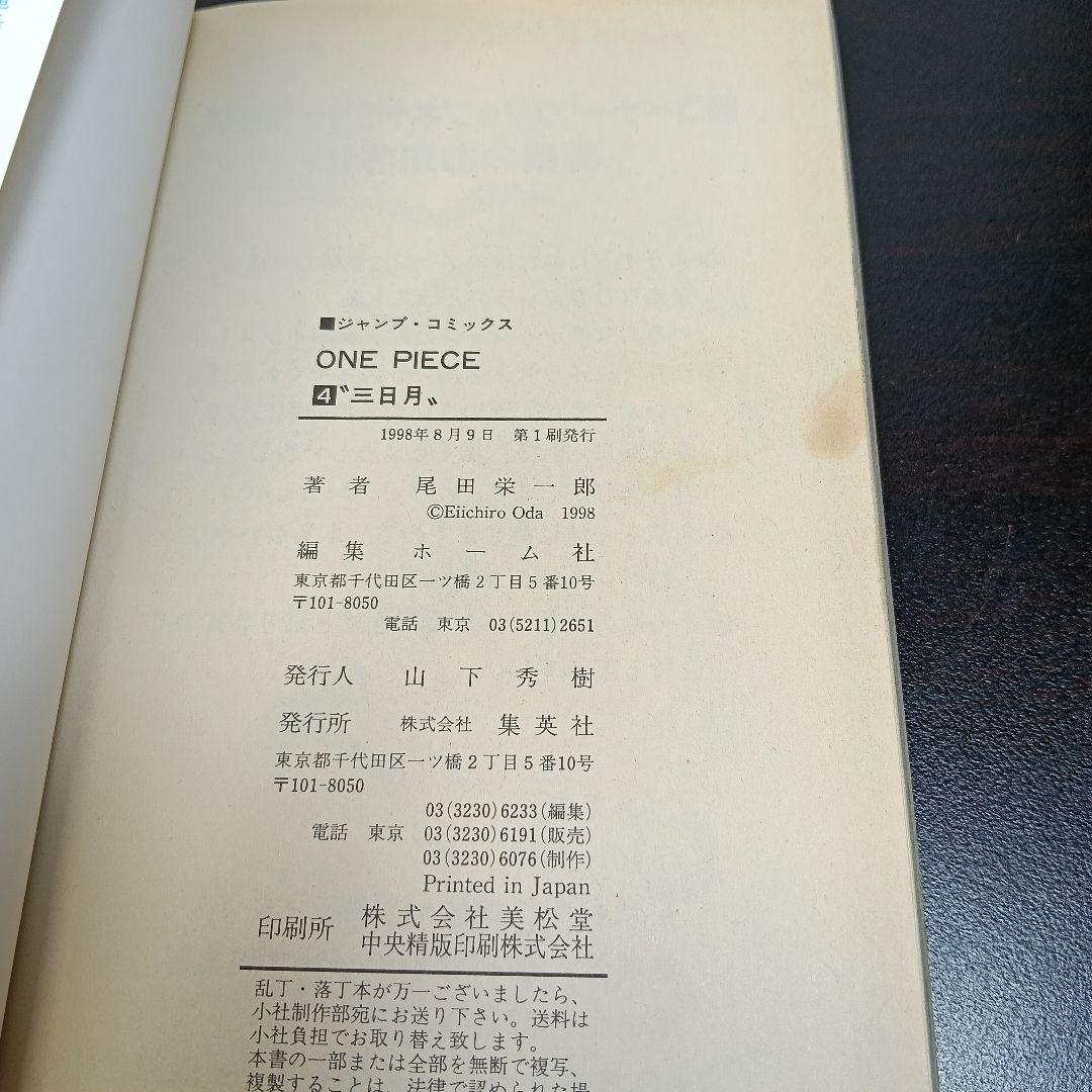 【初版のみ】ONE PIECE 2〜23巻セット 尾田栄一郎