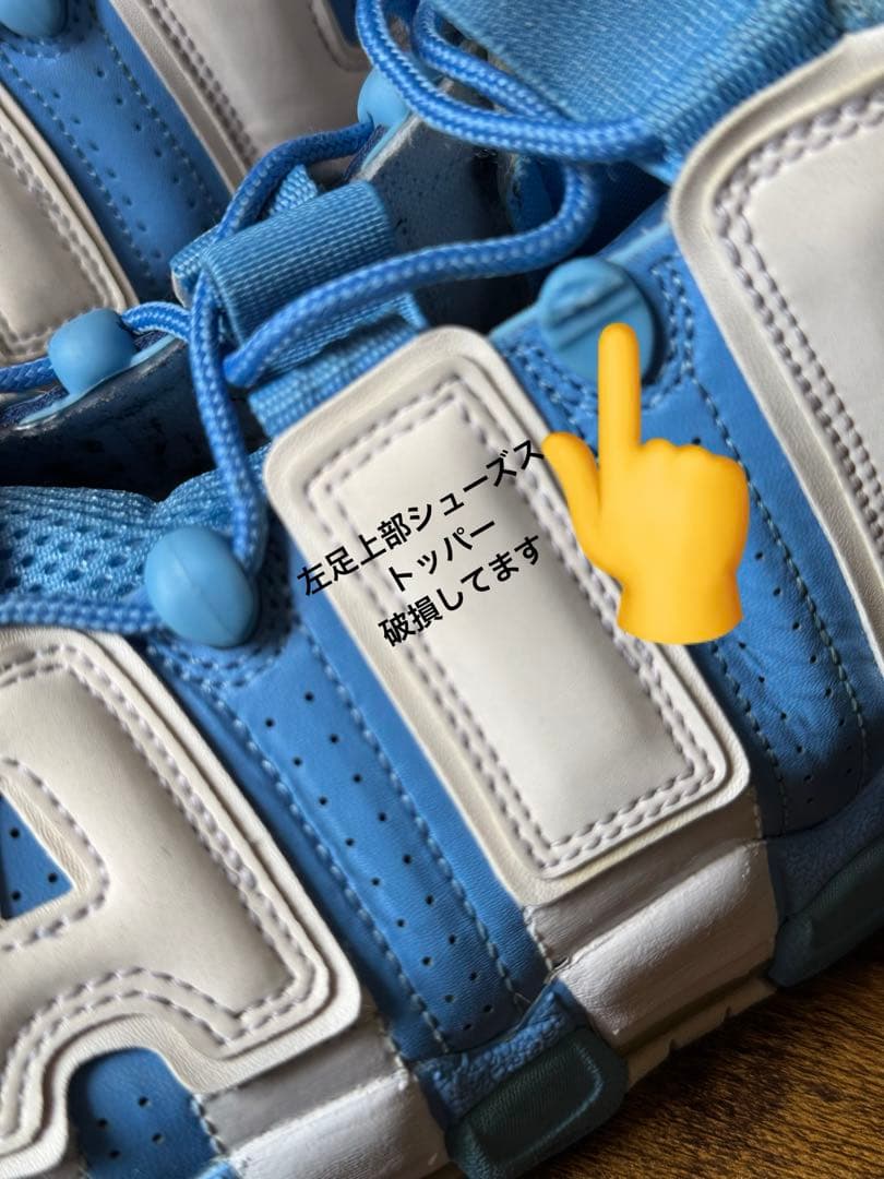 【7/12値引】NIKE AIR MORE UPTEMPO 96 28.5