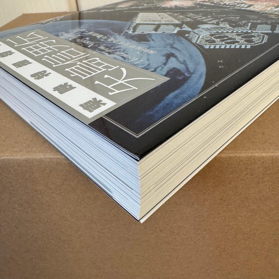 「東映特撮物語 矢島信男伝」初版帯付き【美品】