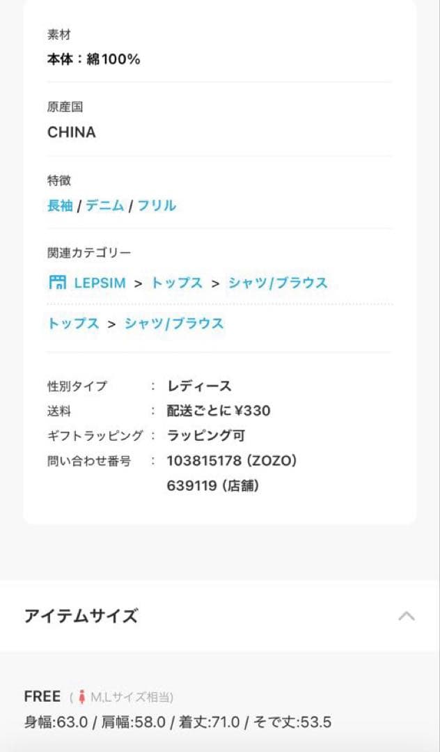 LEPSIM＊デニムフリルカラーブラウス2