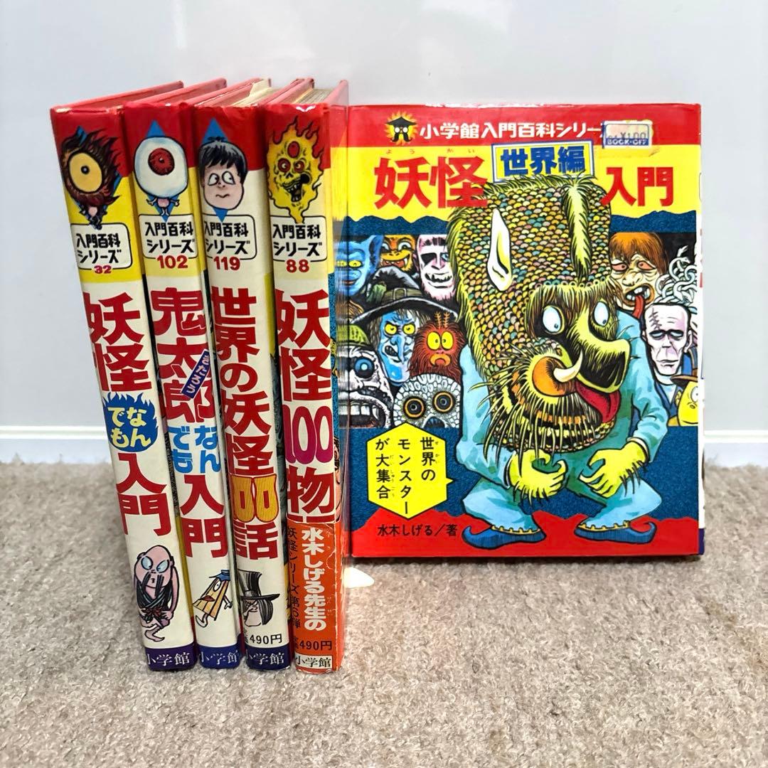 水木しげる　まとめ売り　サンコミックス　戦記ドキュメンタリー　妖怪　百科シリーズ