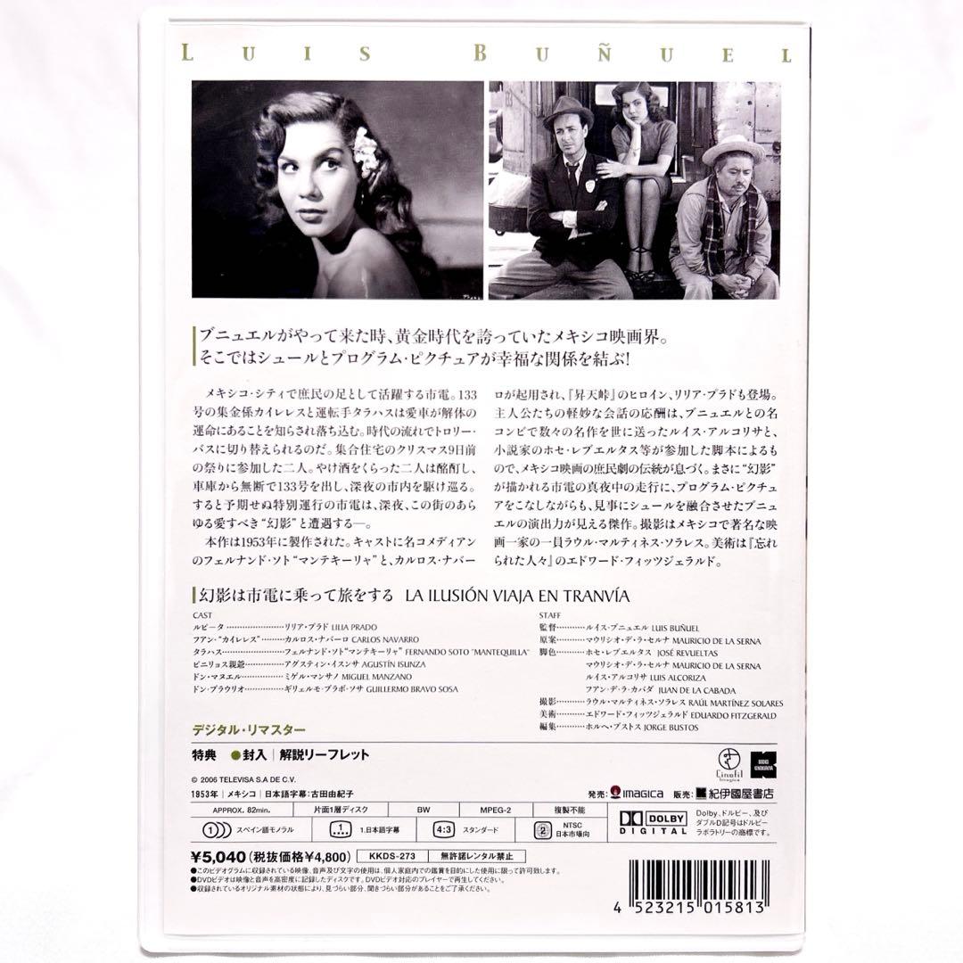 【美品】 ルイス•ブニュエル DVD-BOX 1　サスペンス•コメディ映画