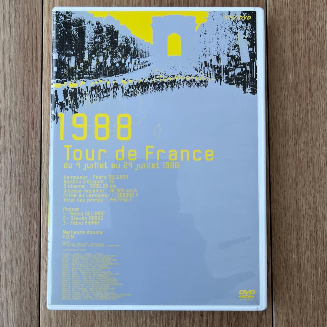 〈7枚組〉 ツール・ド・フランス1985～1991 7YEARS BOX NHK