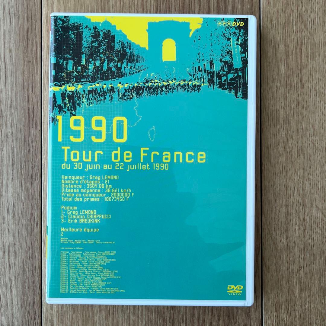 〈7枚組〉 ツール・ド・フランス1985～1991 7YEARS BOX NHK