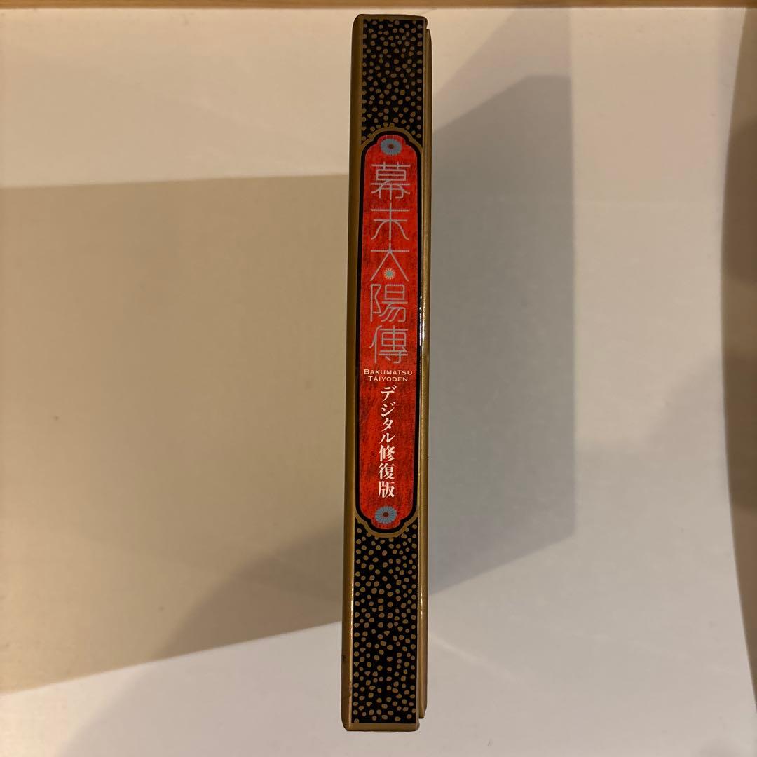 幕末太陽傳 デジタル修復版 プレミアム・エディション('57日活)〈2枚組〉