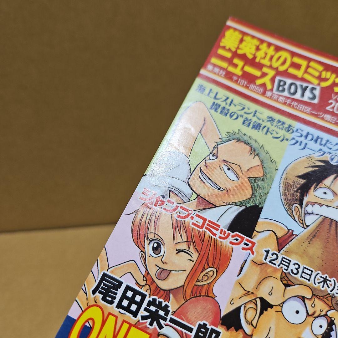 ONE PIECE　初版　ワンピース 6巻