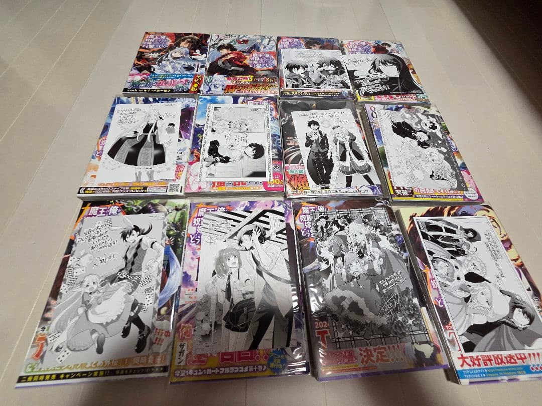 魔王の俺が奴隷エルフを嫁にしたいんだが、どう愛でればいい？まとめ売り