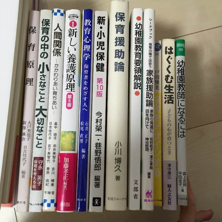 値下げ！約5万円相当 保育士 幼稚園教諭 教科書 25冊セット
