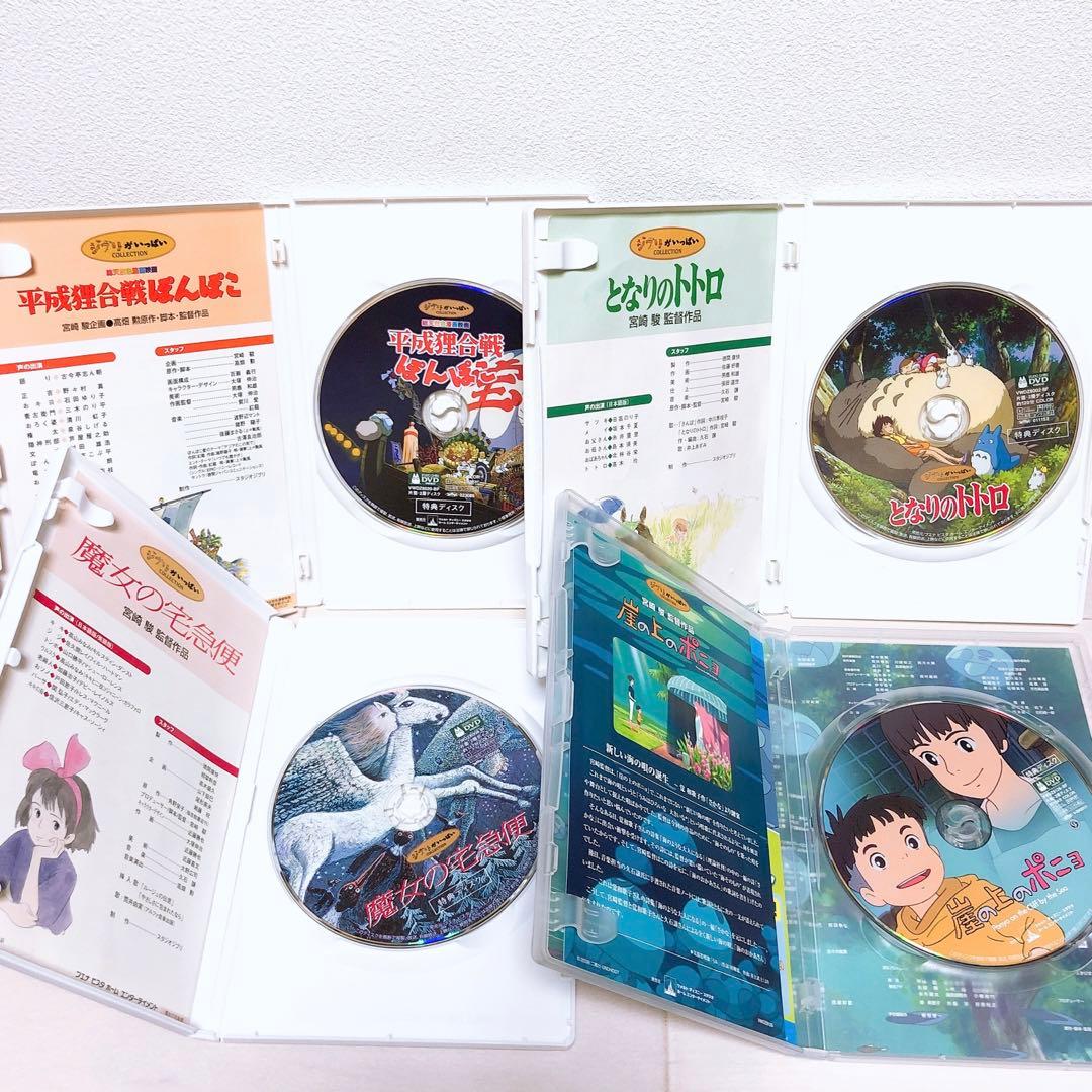 ジブリ＊名作16作品＊特典ディスク(正規ケース)DVDセット！