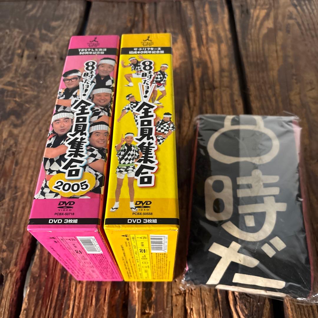 8時だョ!全員集合　DVD-BOX 2セット6枚　特典羽織付！